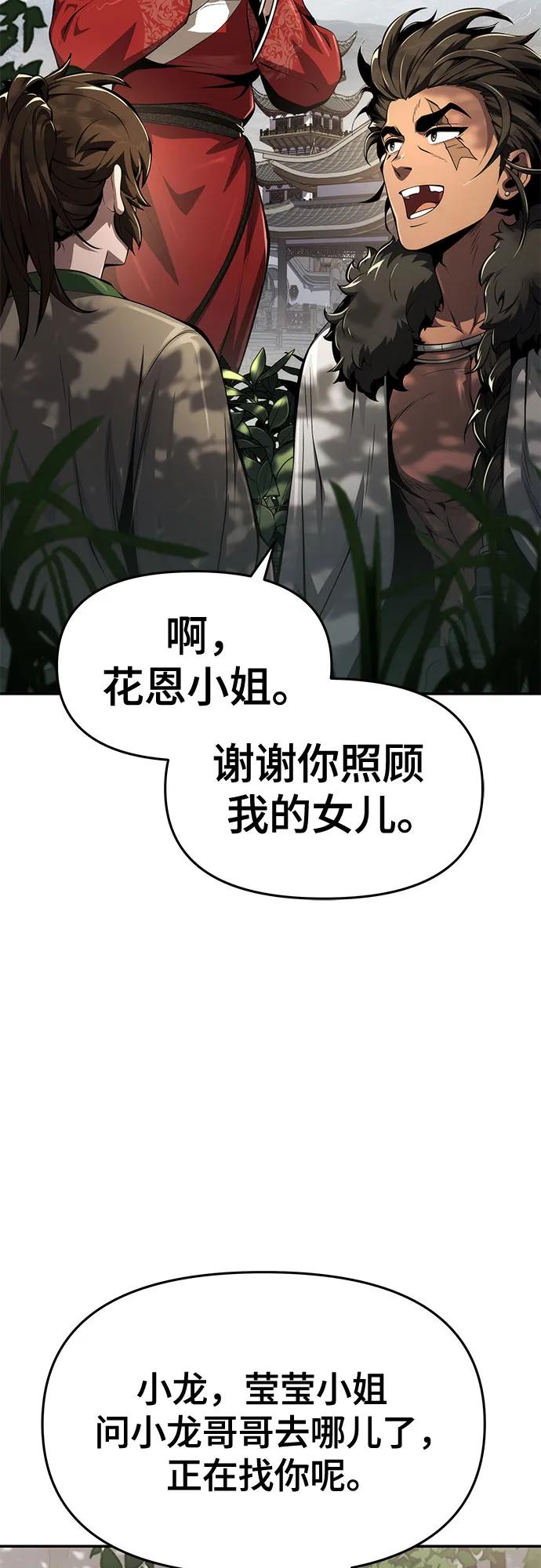 第27话 彭家(3)57