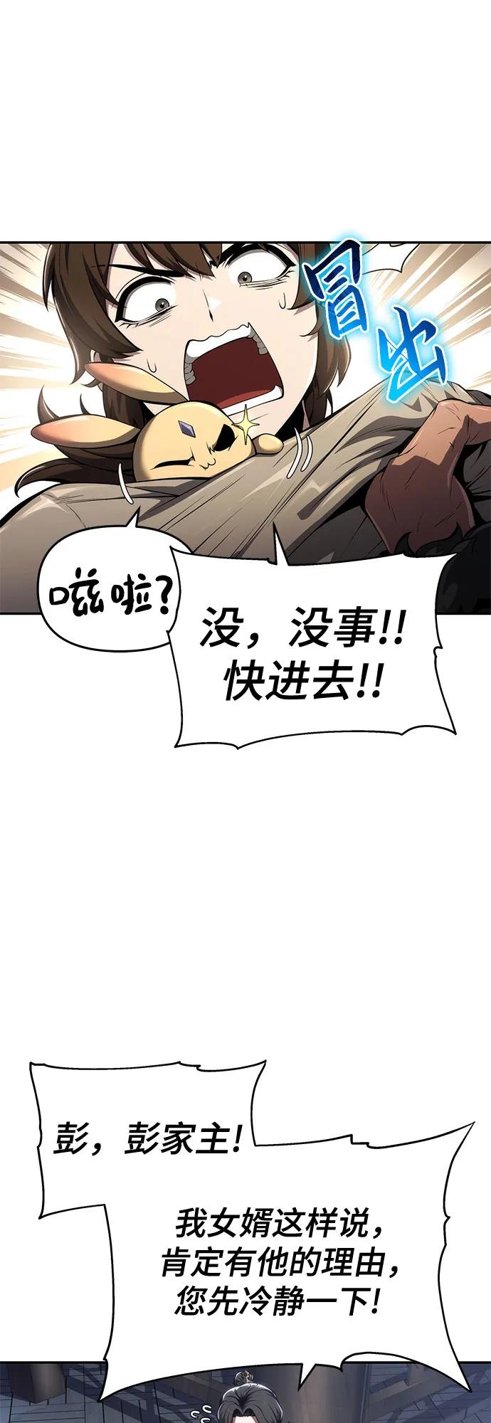 第27话 彭家(3)6