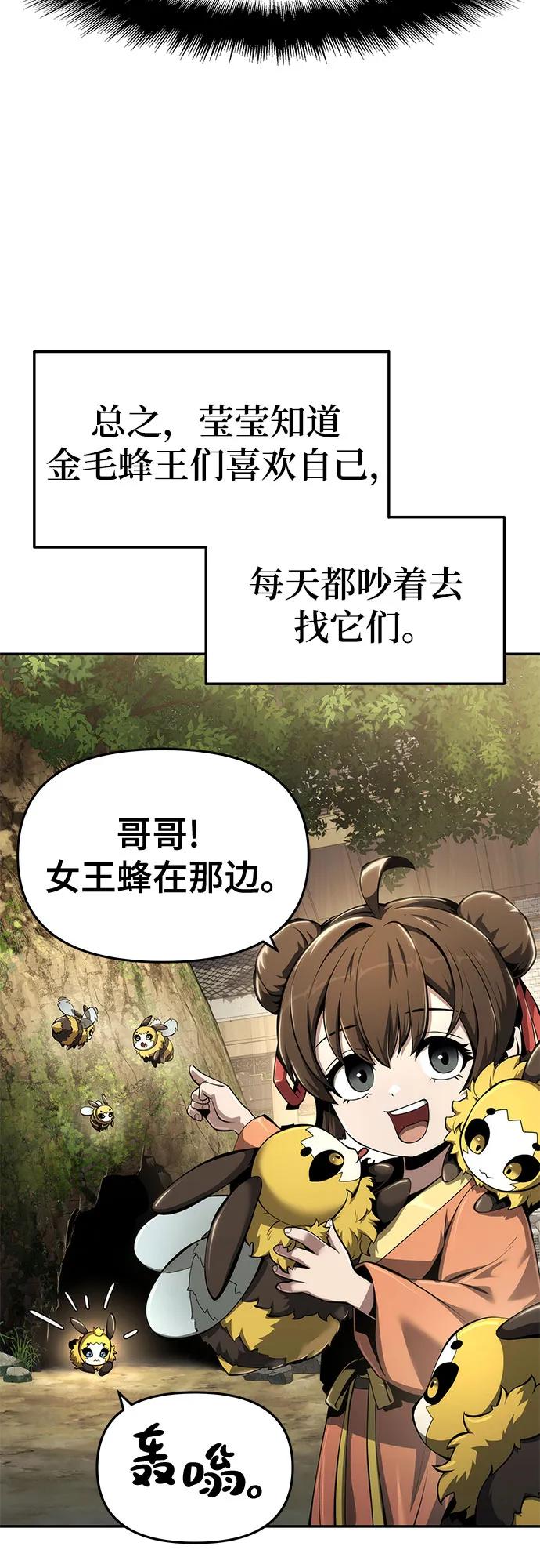 第27话 彭家(3)69