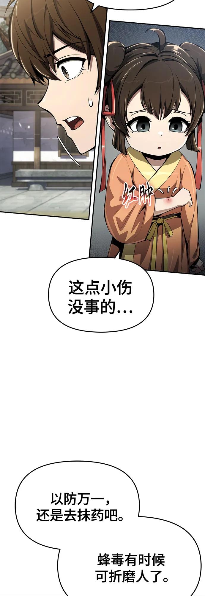 第27话 彭家(3)75