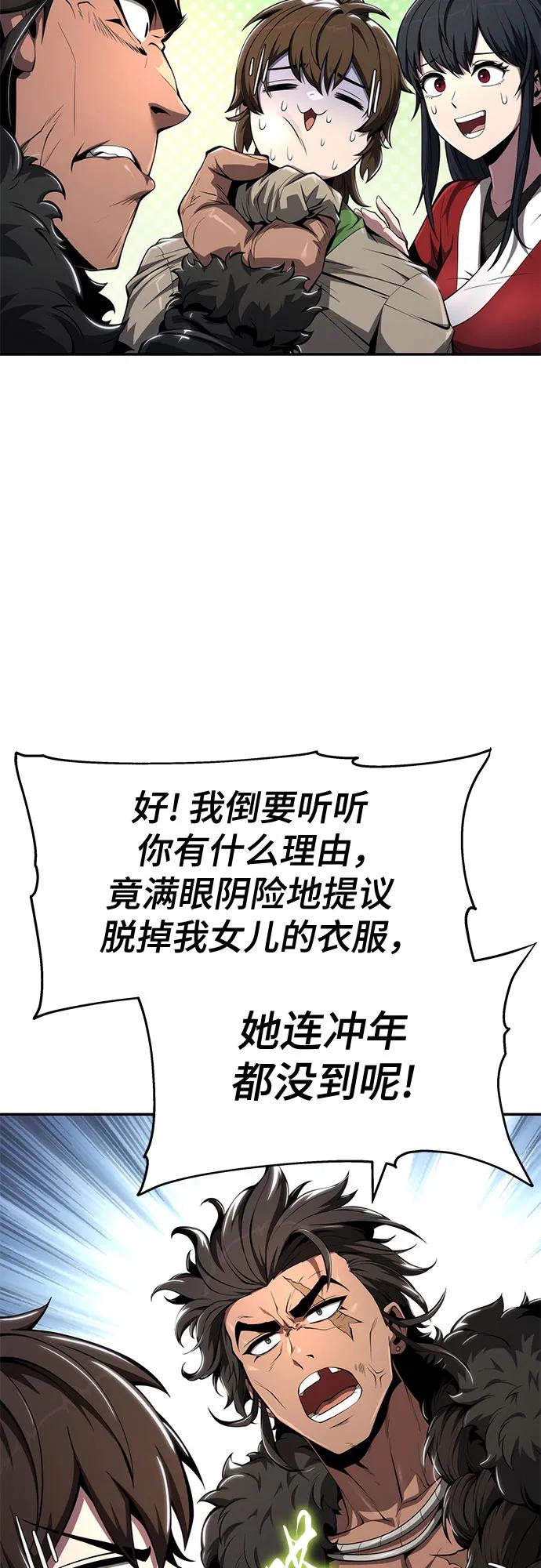 第27话 彭家(3)8