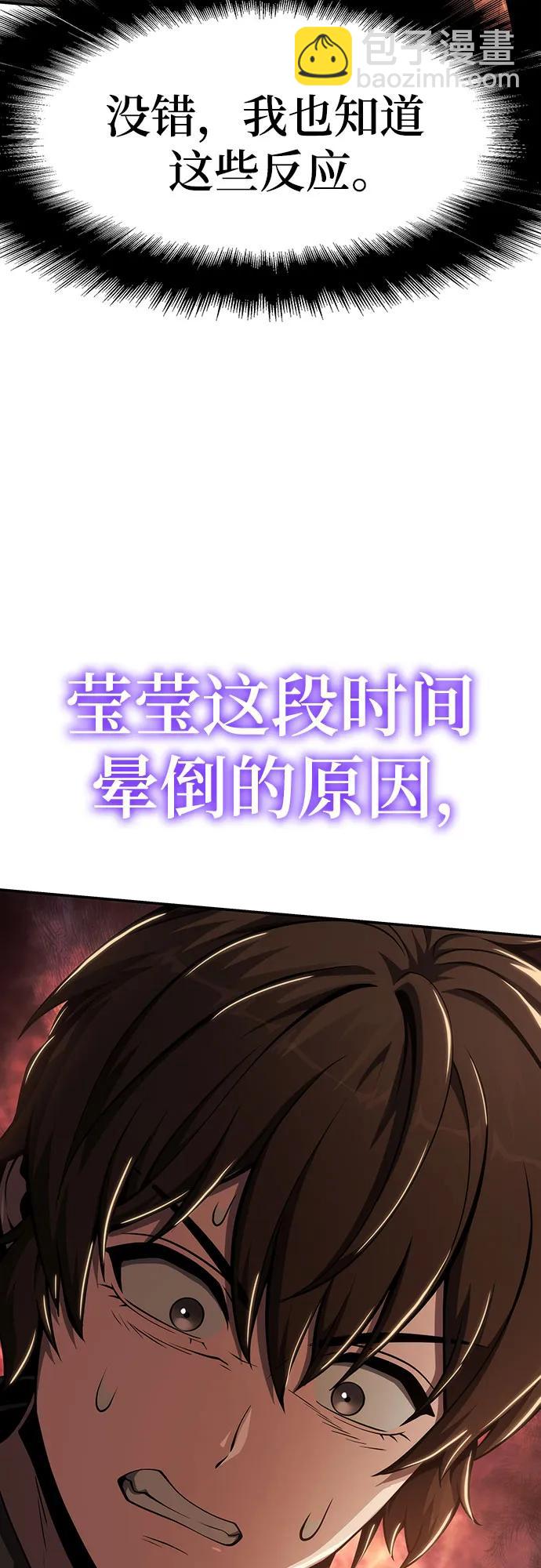 第27话 彭家(3)82