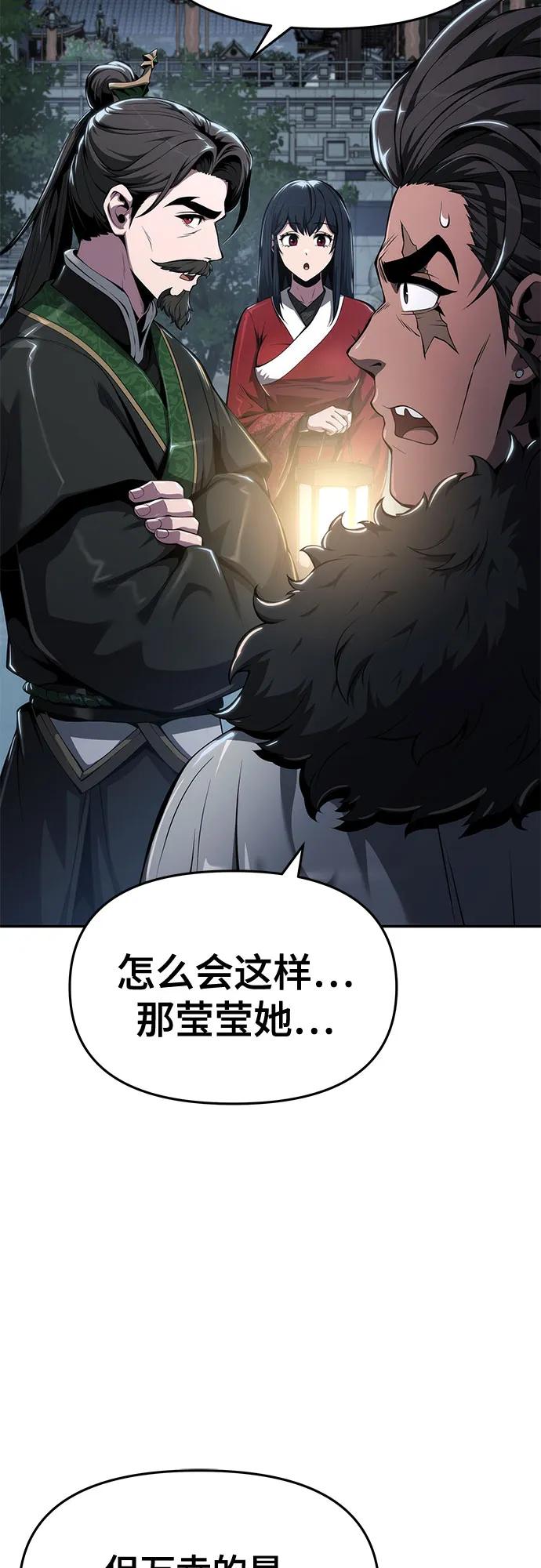 第29话 雪, 冰11
