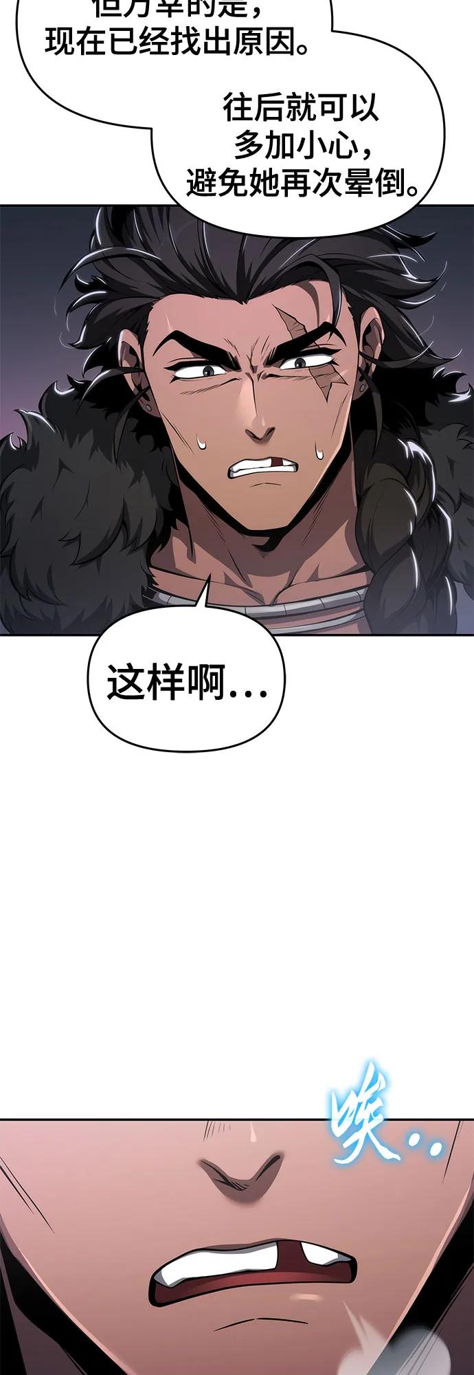 第29话 雪, 冰12