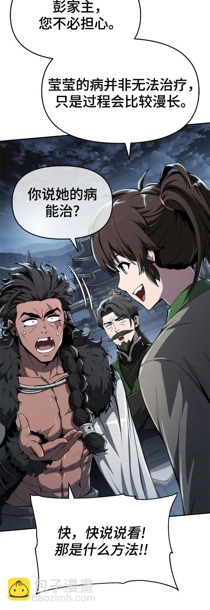 第29话 雪, 冰15