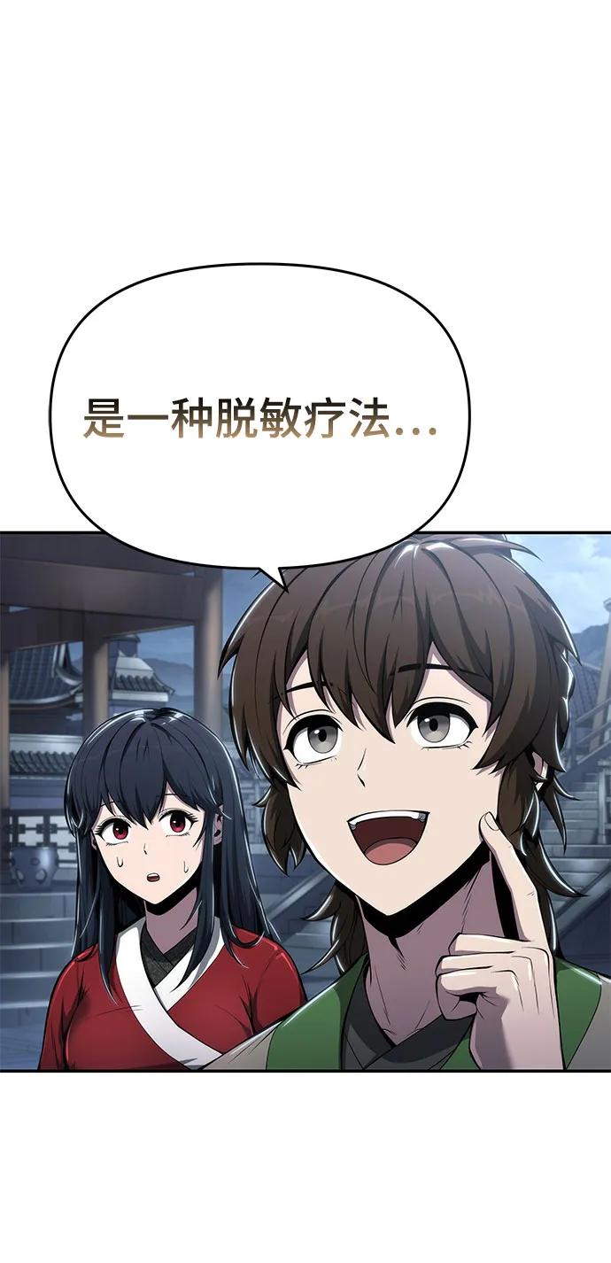 第29话 雪, 冰16