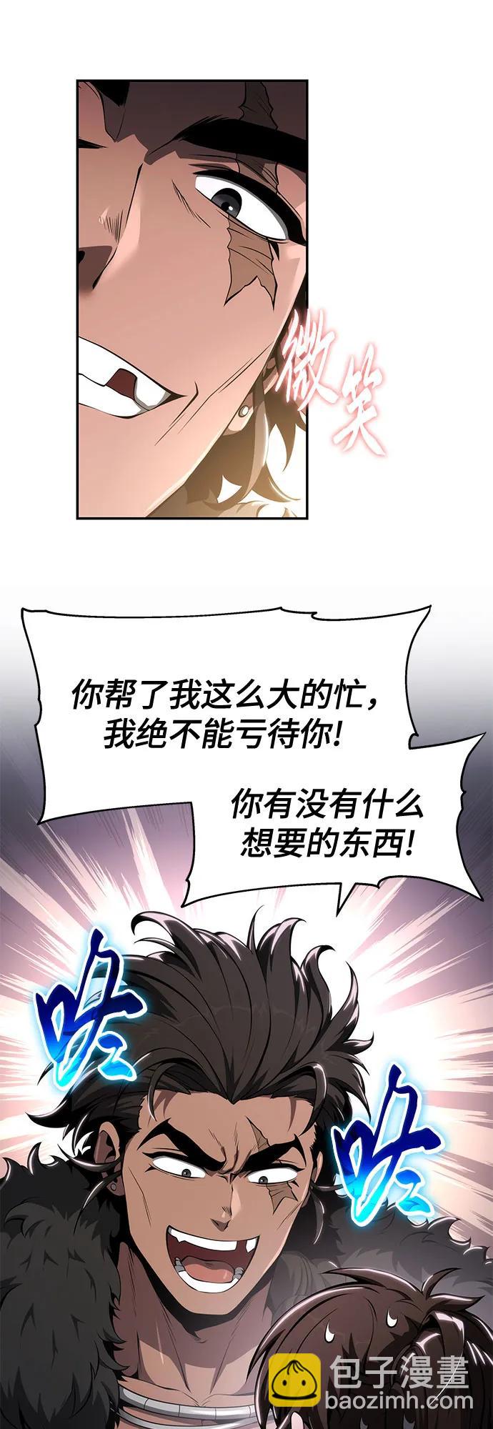 第29话 雪, 冰23