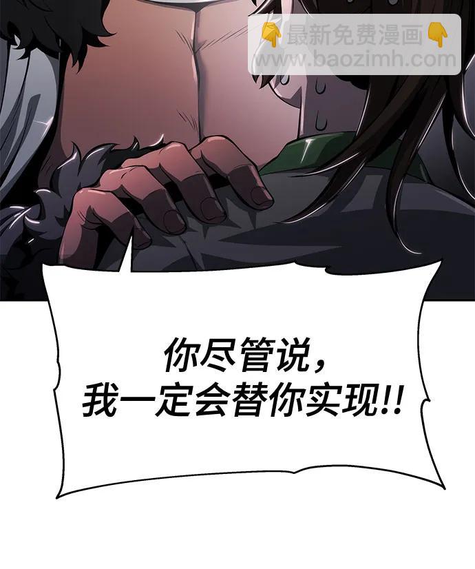 第29话 雪, 冰24