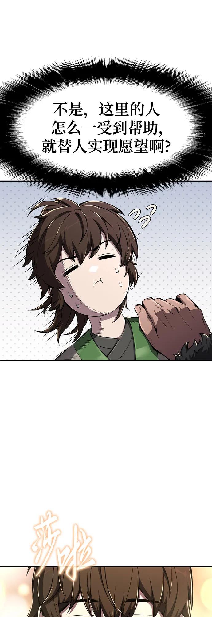 第29话 雪, 冰25