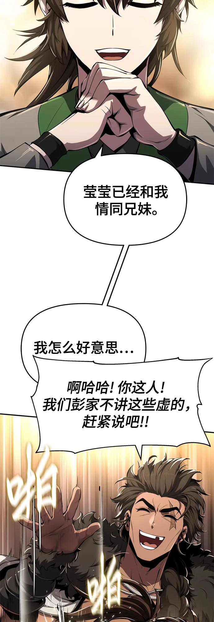 第29话 雪, 冰26