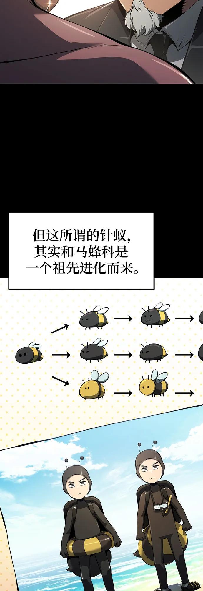 第29话 雪, 冰3