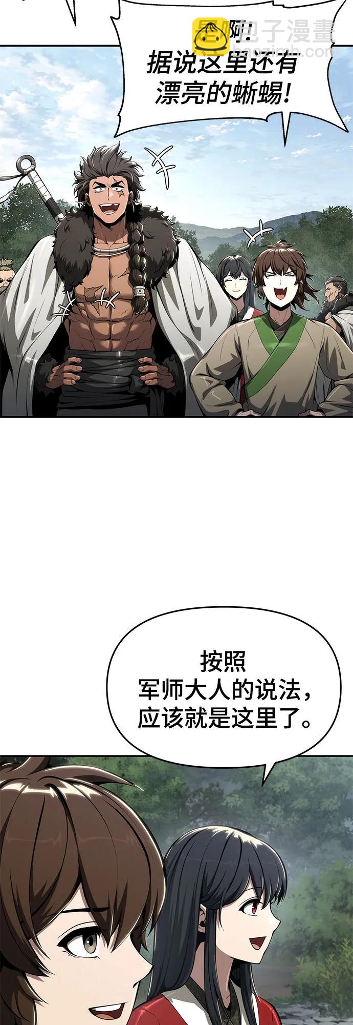 第29话 雪, 冰32