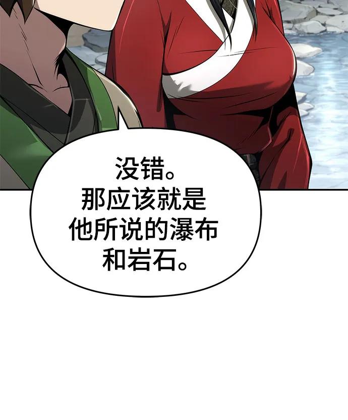 第29话 雪, 冰33