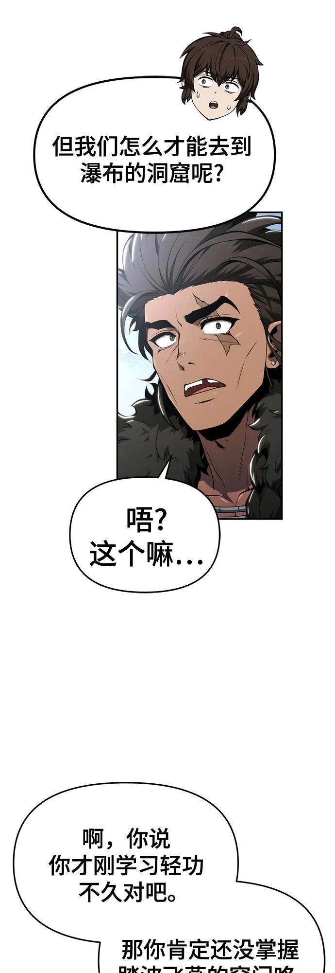 第29话 雪, 冰34