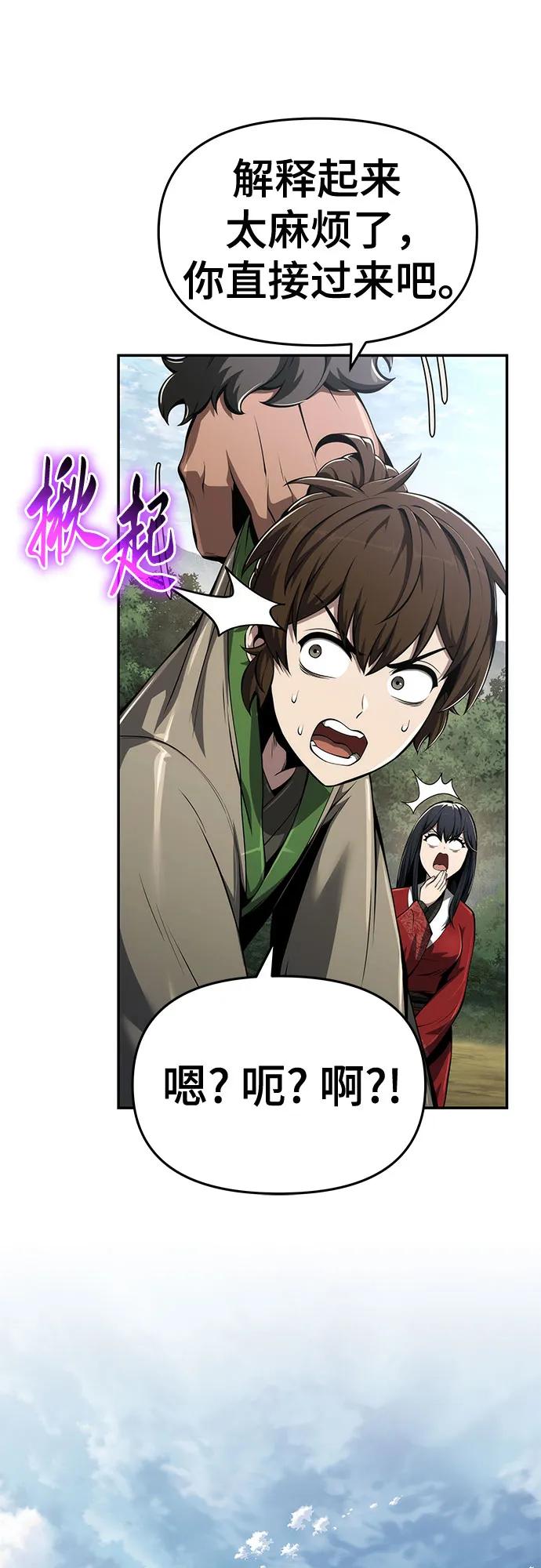 第29话 雪, 冰38