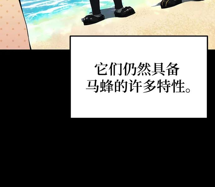 第29话 雪, 冰4
