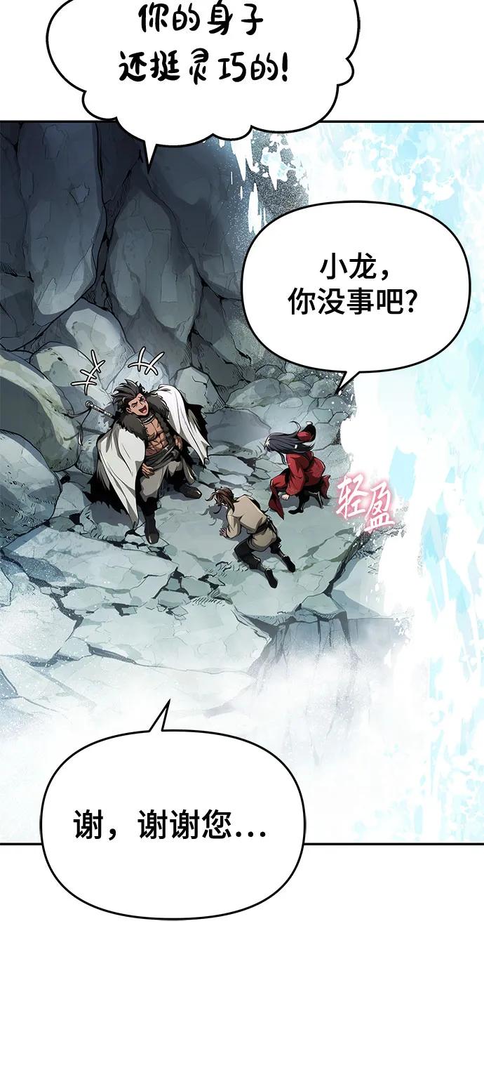 第29话 雪, 冰41