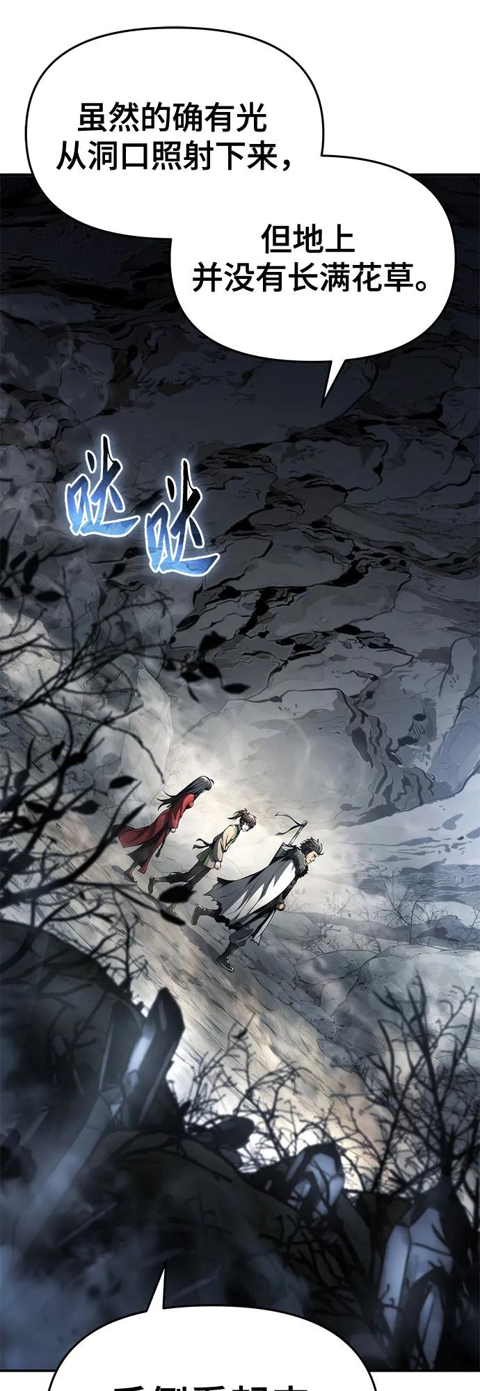 第29话 雪, 冰58