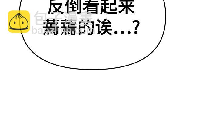 第29话 雪, 冰59