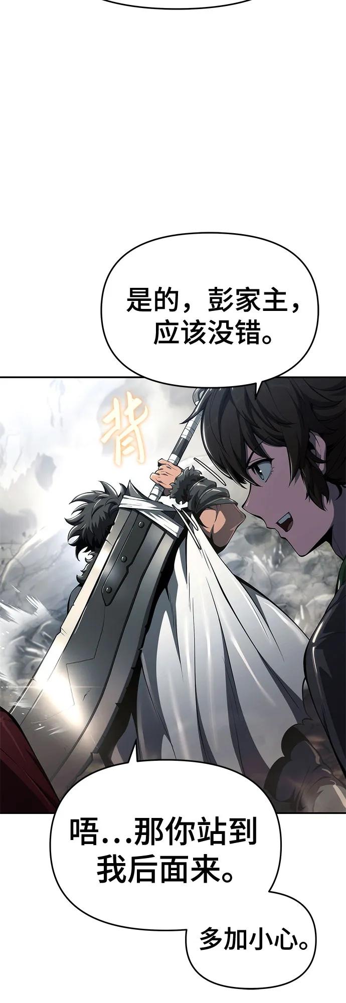 第29话 雪, 冰61