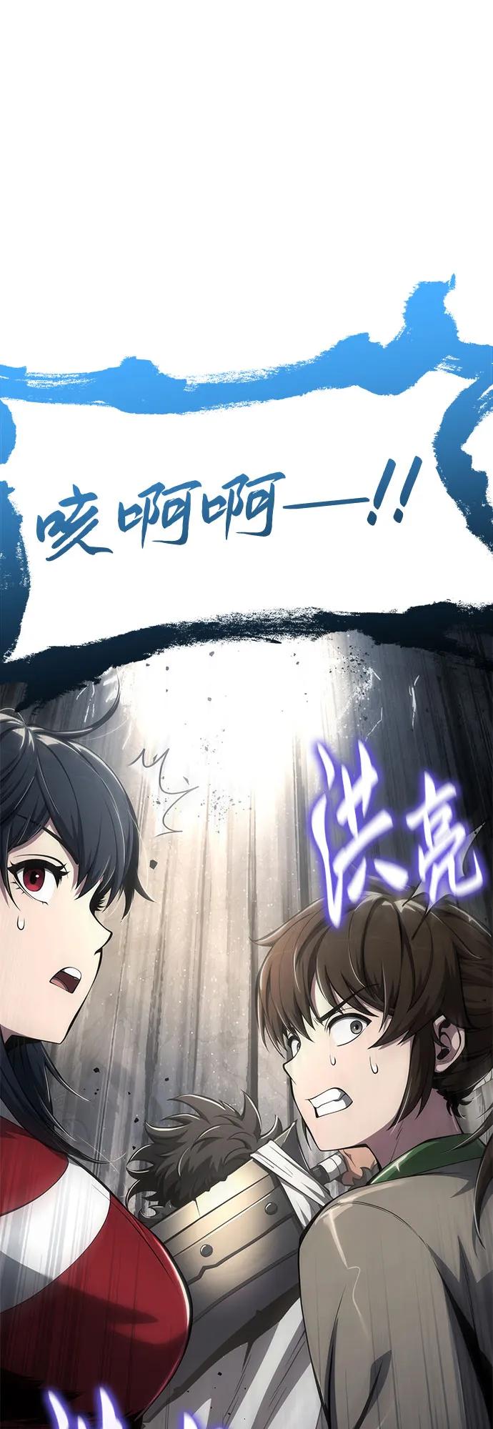 第29话 雪, 冰65