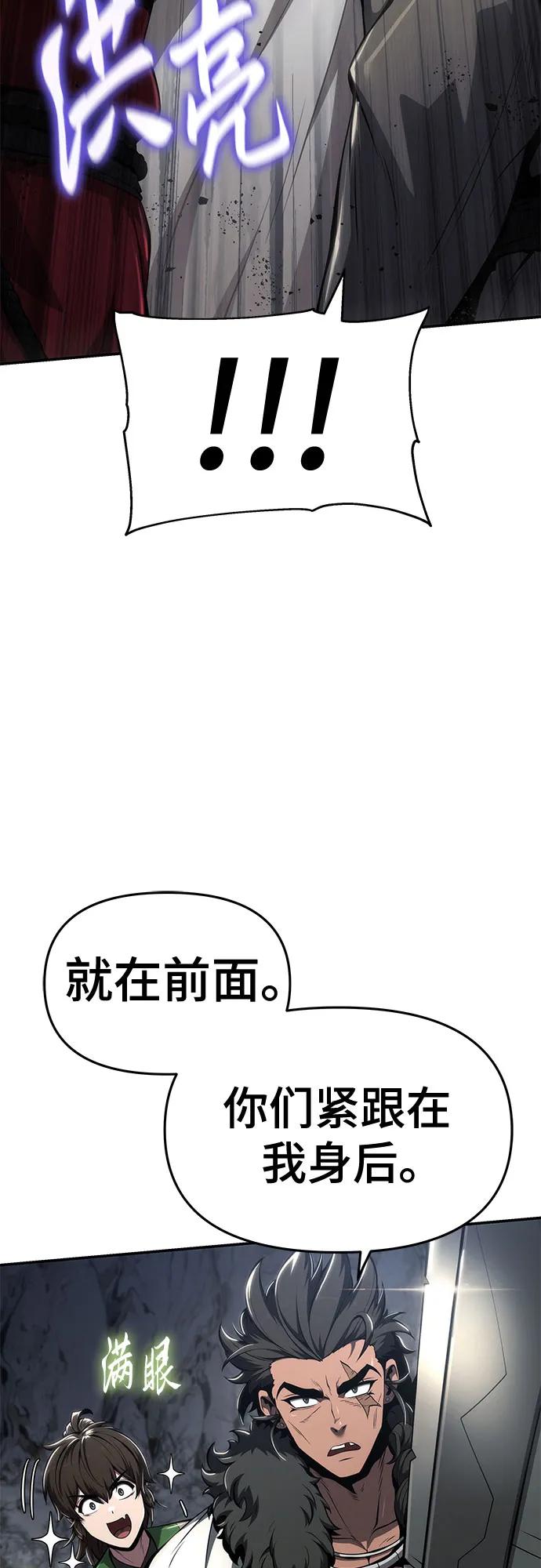 第29话 雪, 冰66