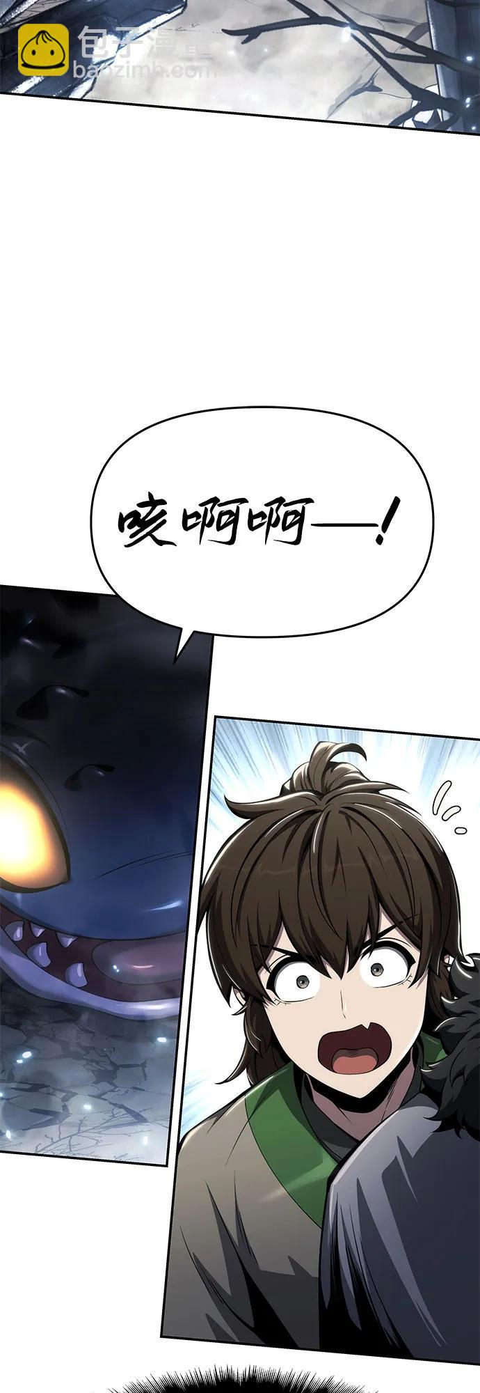第29话 雪, 冰68