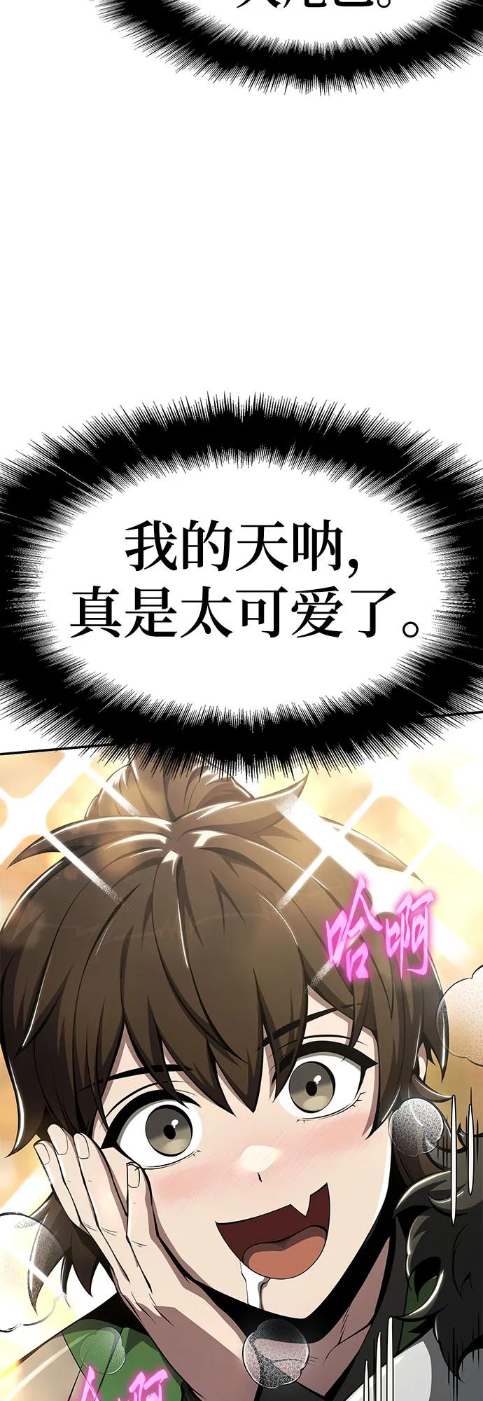 第29话 雪, 冰72