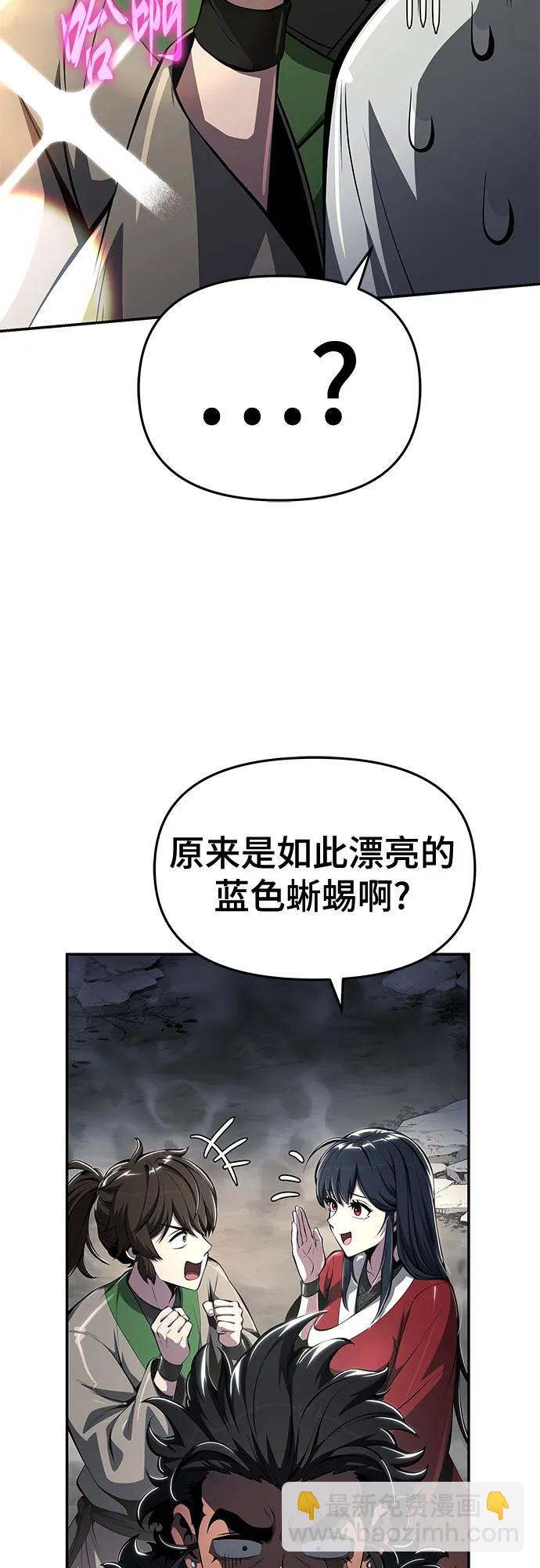 第29话 雪, 冰73