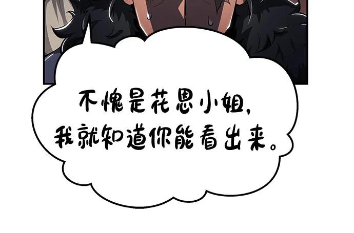 第29话 雪, 冰74