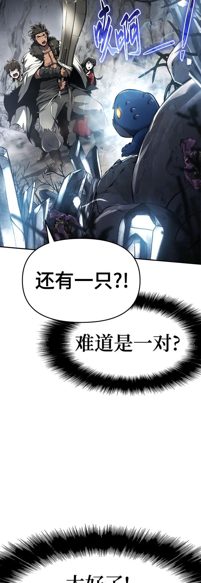 第29话 雪, 冰76