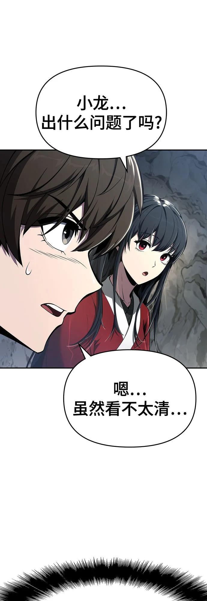 第29话 雪, 冰80