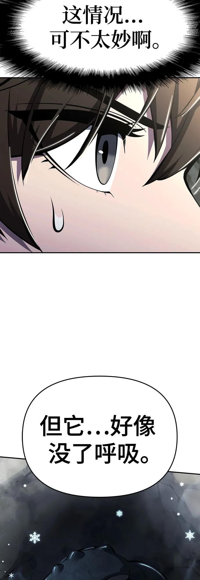 第29话 雪, 冰81
