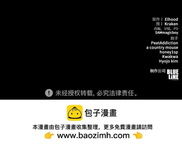 第29话 雪, 冰84