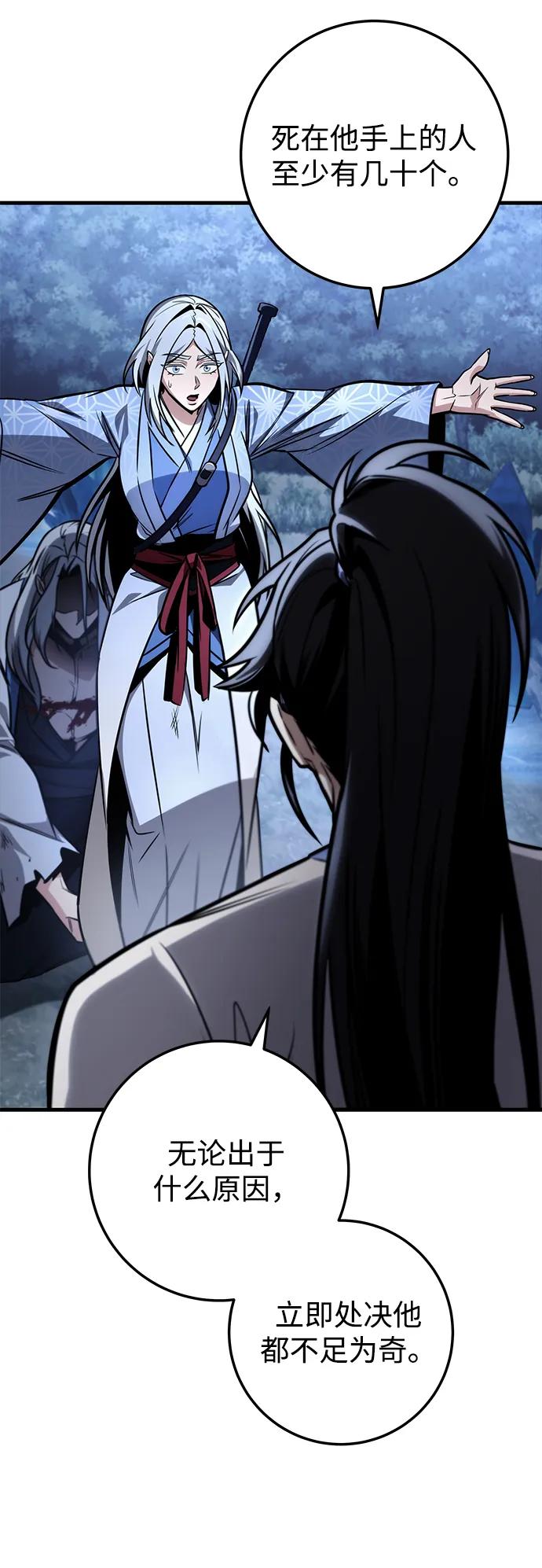 第81话10