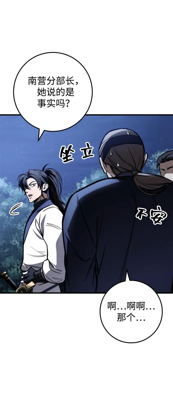 第81话27