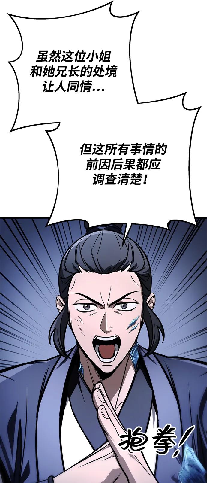 第81话31