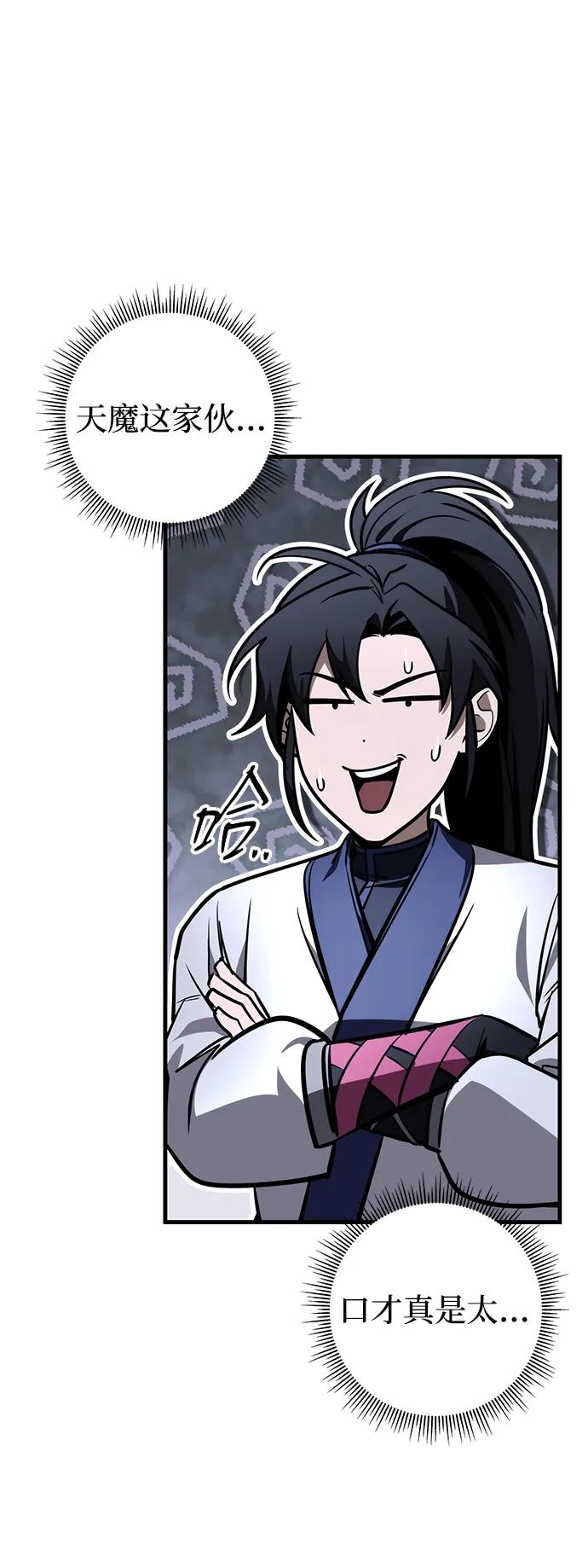 第81话43