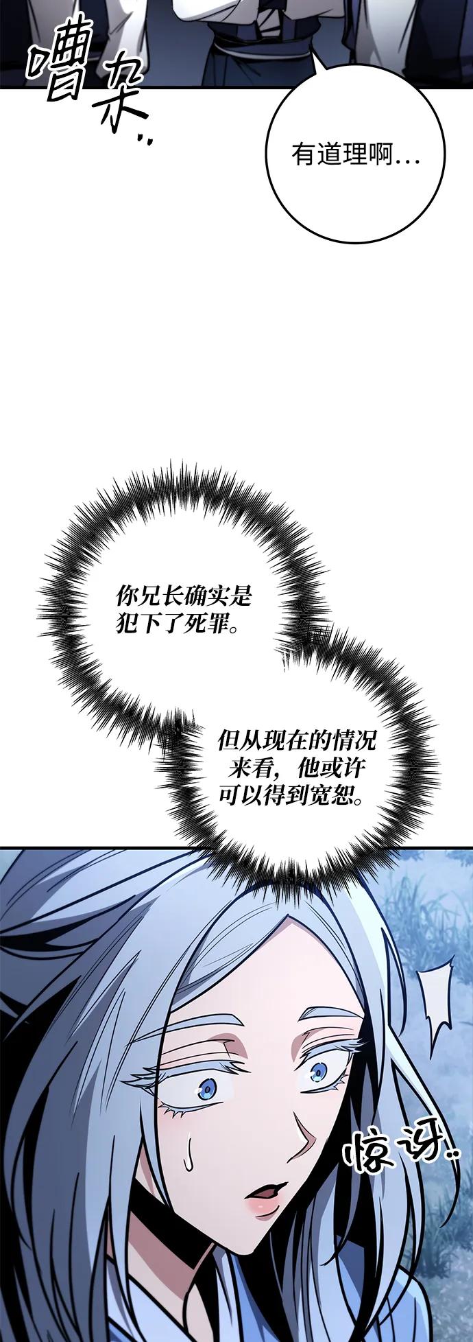 第81话46
