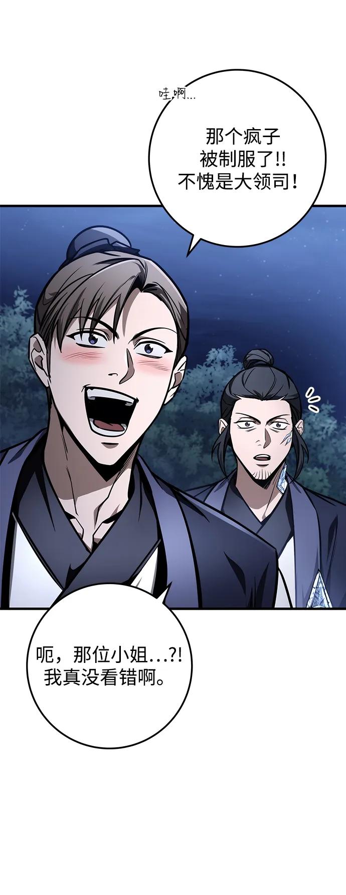 第81话9