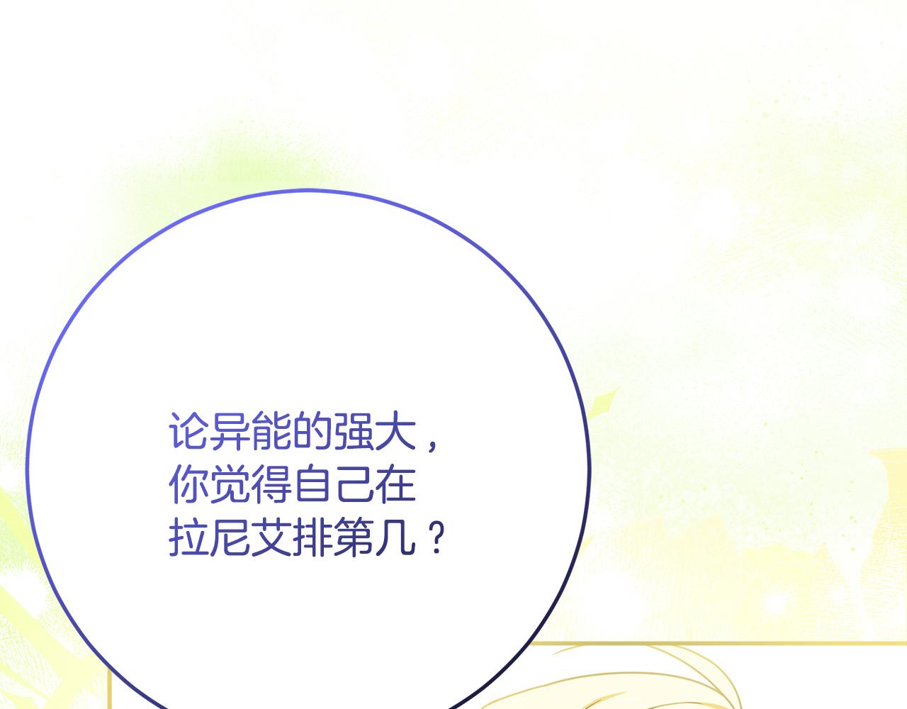 第39话 朋友的鼓励0