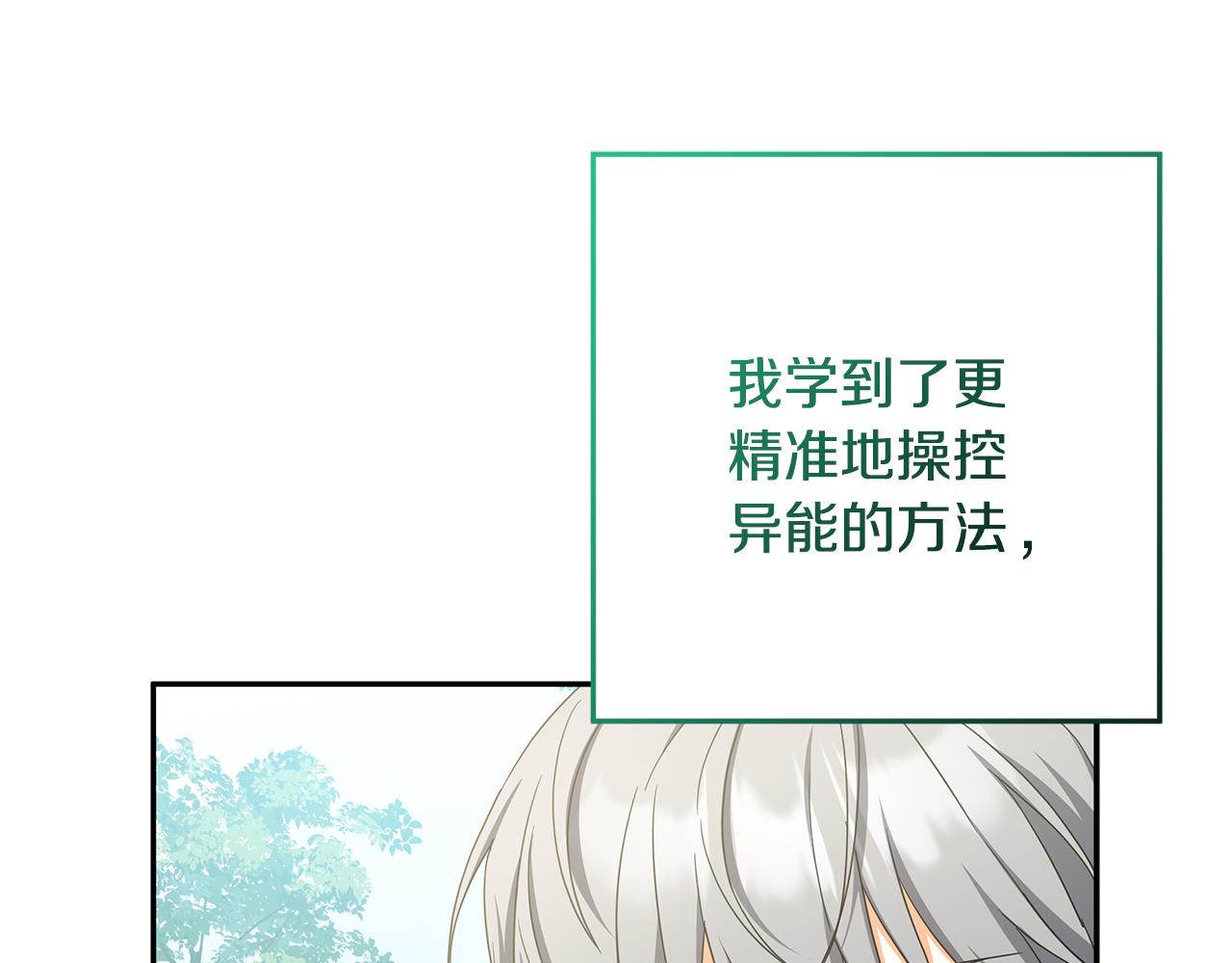 第39话 朋友的鼓励117