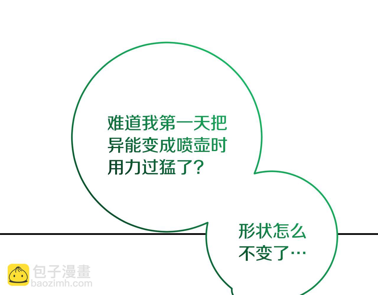 第39话 朋友的鼓励131