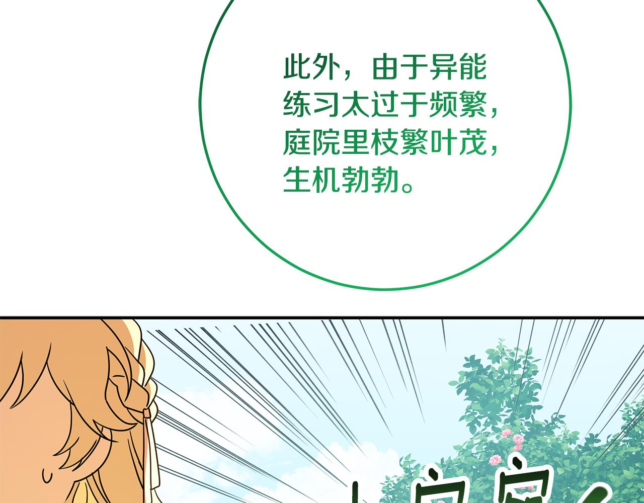 第39话 朋友的鼓励133