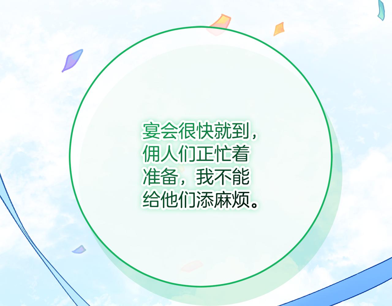 第39话 朋友的鼓励135
