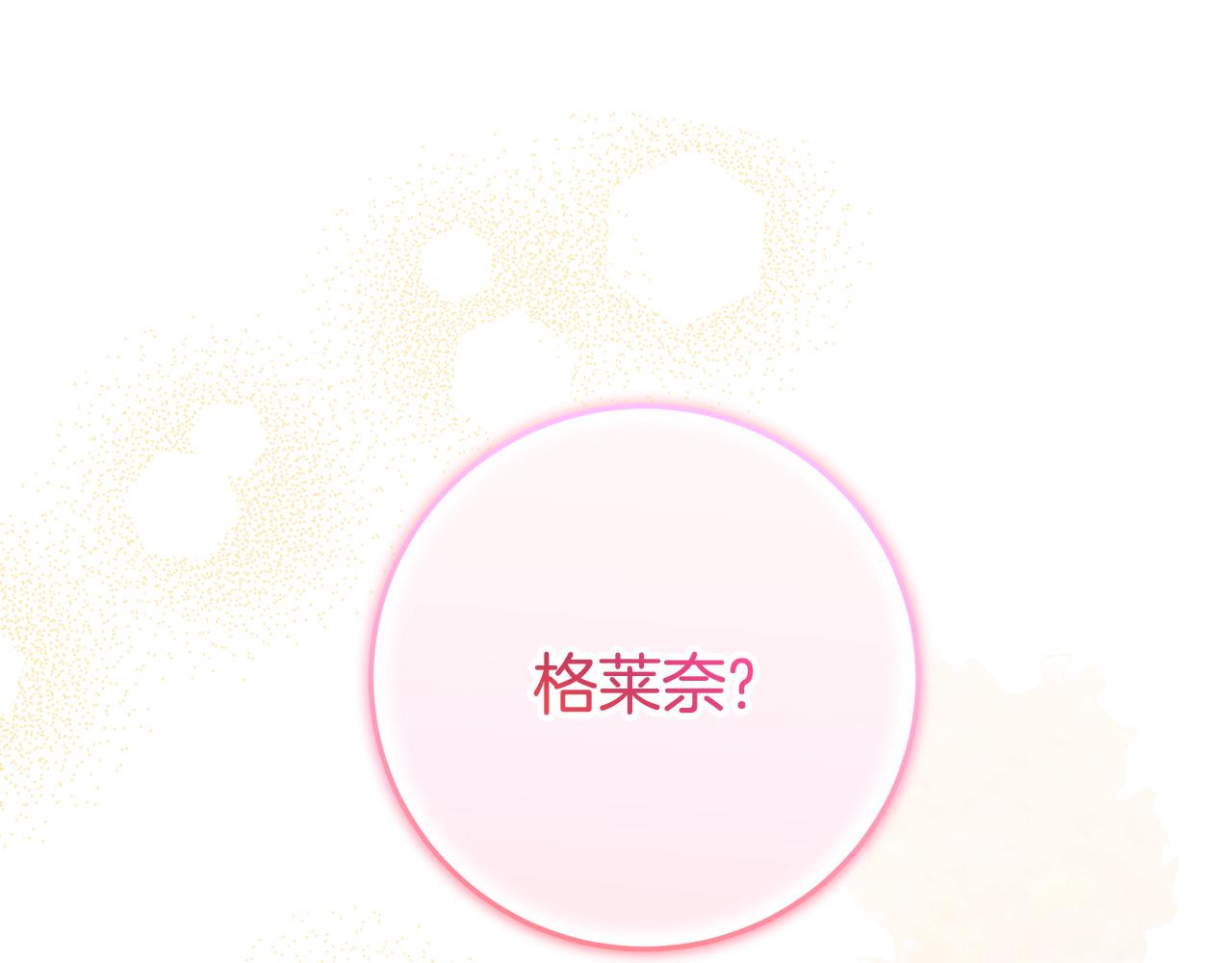 第39话 朋友的鼓励145