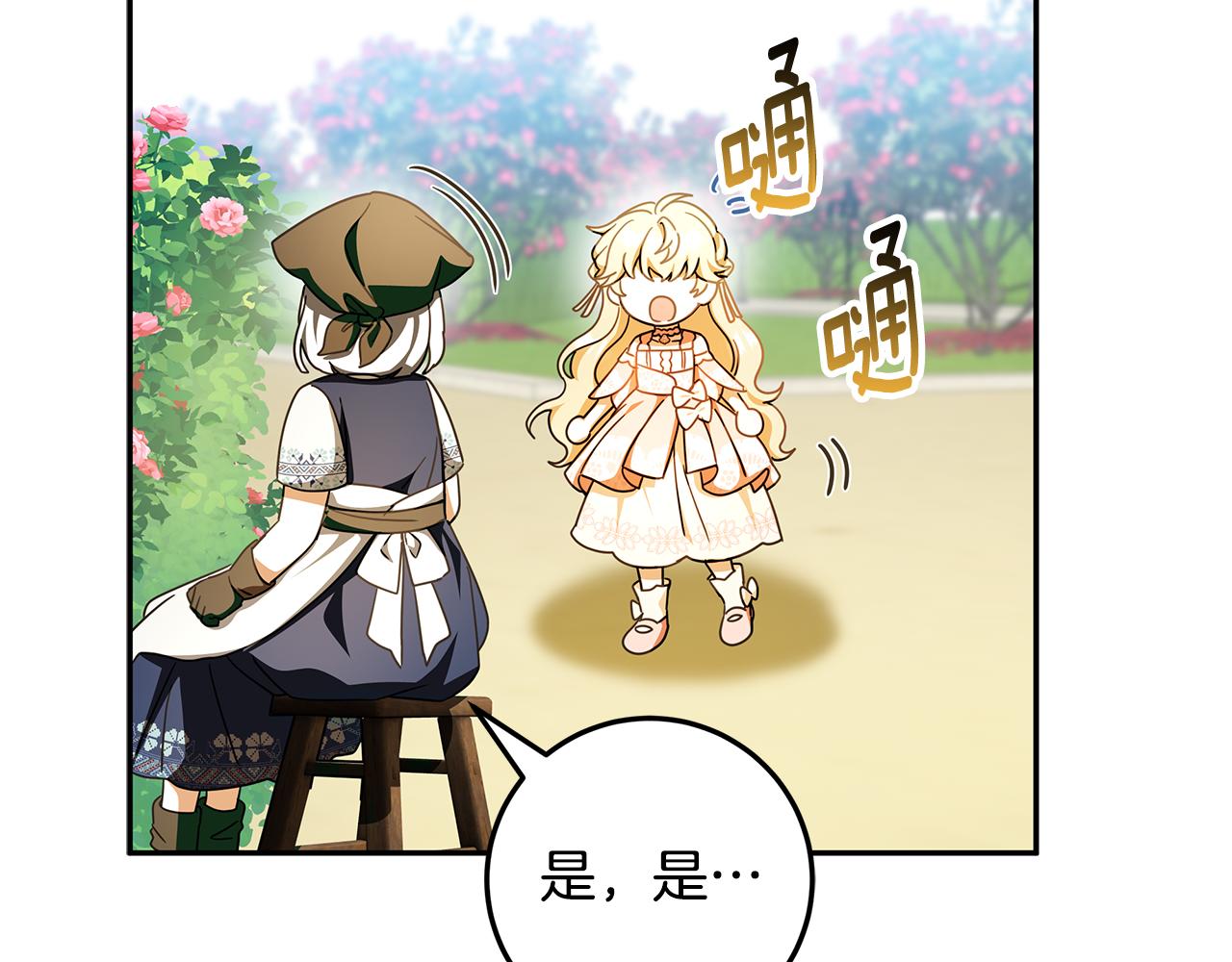 第39话 朋友的鼓励152