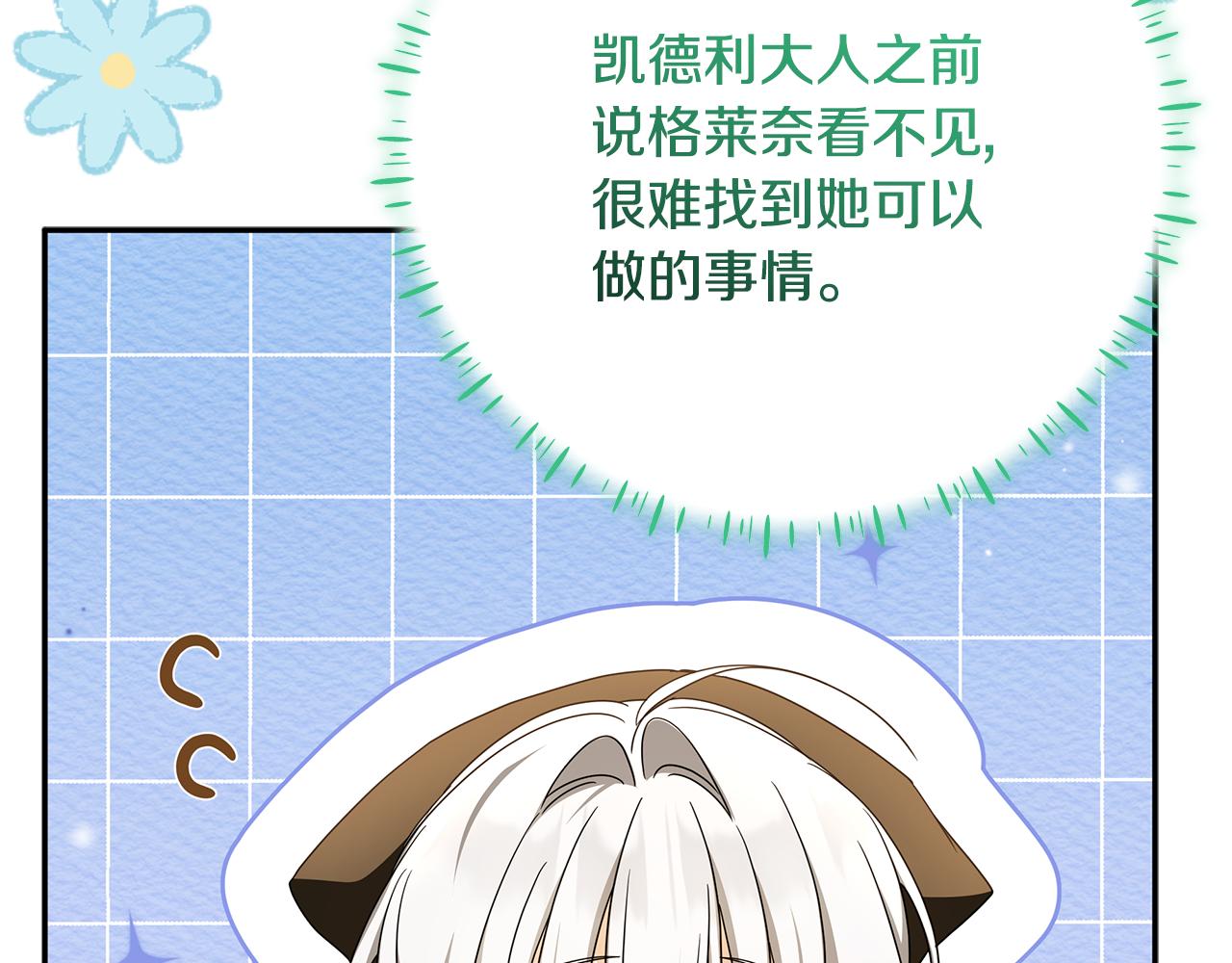 第39话 朋友的鼓励154