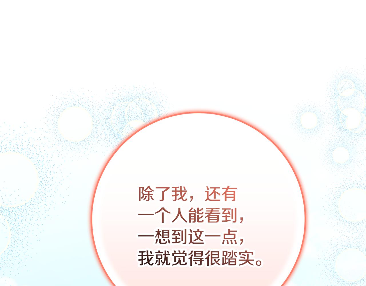 第39话 朋友的鼓励166
