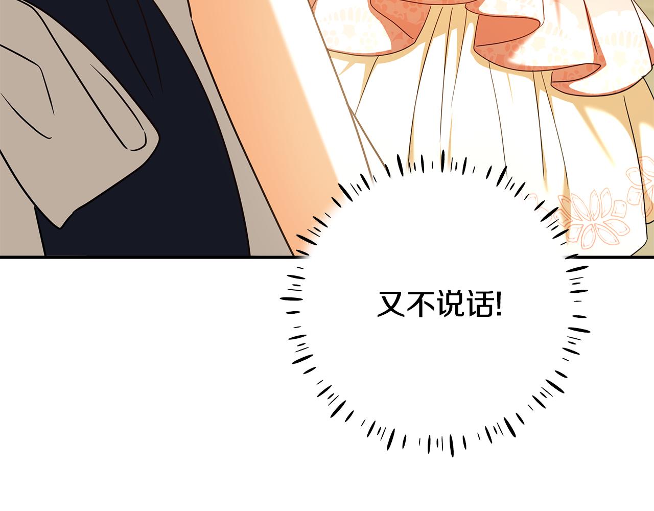 第39话 朋友的鼓励193